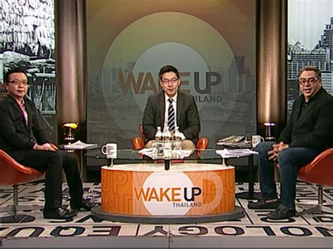 Inform inspire entertain www.voicetv.co.th voice tv สถานีโทรทัศน์แนวคิดใหม่ที่มุ่งเน้นการรายงาน. Wake Up Thailand - ไม่ต้องมาขู่ เอาเวลาไปคิดฟื้นฟูเศรษฐกิจ ...