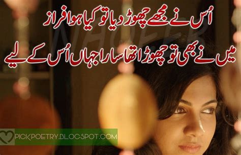 Ahmed Faraz Poetry 2 Lines With Images ~ Hindi Urdu Poetry