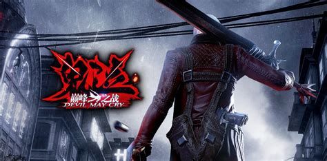Devil May Cry Pinnacle Of Combat New Trailer Showcases Classic