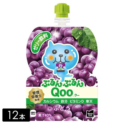 ぷるんぷるんqoo クー ゼリー飲料 20箱 計120個セット Blogknakjp