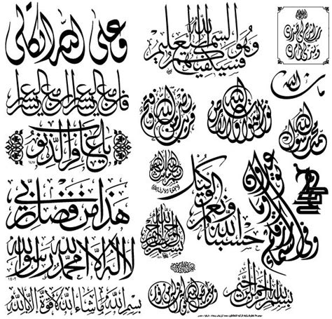 Free Vector And Design Tutorial Islamic Calligraphy Vector