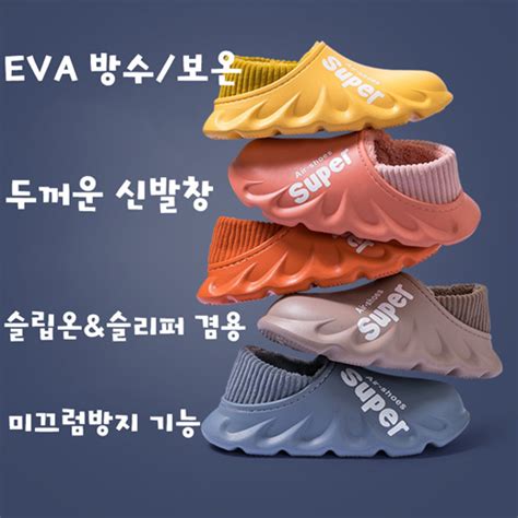 Qoo10 EVA Waterproof Warm Fur Slippers Non Slip Slip On Free Shipping
