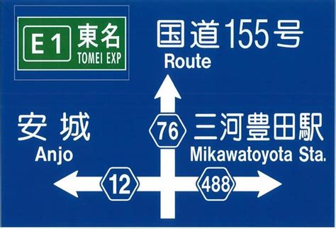 432 likes · 31 talking about this. 高速道路案内標識設計サービス 新日 | イプロス都市まちづくり