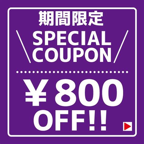 ショッピングクーポン Yahooショッピング 【1025限定】9000円以上購入で使える800円offクーポン