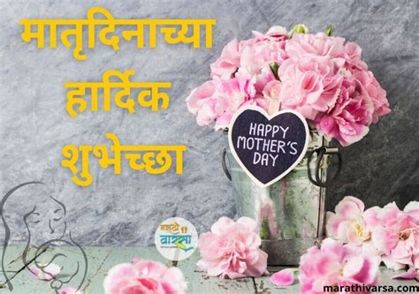 Mothers Day Quotes In Marathi Mothers Day Status In Marathi