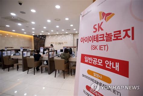 금융 당국은 기존 청약 증거금 방식에 '돈 놓고 돈 먹기'라는 비판이 나오자 공모주 핑거(주관사1곳)와 솔루엠(주관사6곳), 레인보우로보틱스(주관사 2곳) 등의 청약 건수는 주관 증권사의 수와 비례한다. SKIET 공모주 청약 기록 새로 썼다…역대 최대 증거금 81조종합2보 ...
