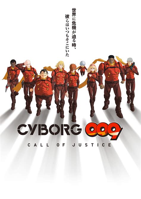 Cyborg 009 Call Of Justice Cyborg 009 Wiki Fandom