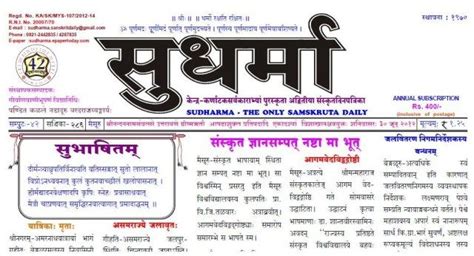 16 Reasons Sanskrit Is An Asset We Should All Be Proud Of Newspaper Sanskrit Daily Newspaper