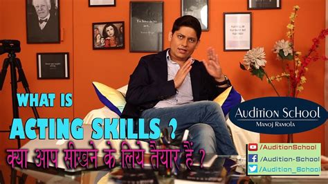 Are You Ready To Improve Your Acting Skills Hindi Audition School