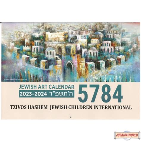 Jewish Art Calendar 5784 2023 2024 Small
