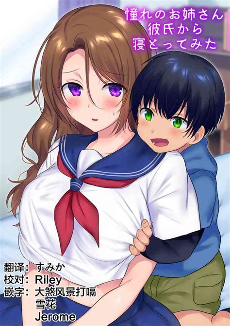 Ubugui Onee San Nhentai Hentai Doujinshi And Manga My Xxx Hot Girl