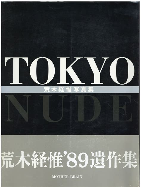 Nobuyoshi Araki Tokyo Nude Mandarake