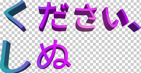 Design your everyday with removable japanese text wallpaper you'll love. Vaporwave Japanese Aesthetics PNG, Clipart, Aesthetic ...