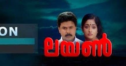 ( super hit movie ). Lion Malayalam Full Movie - Just 4 Fun