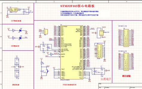 Stm32f103核心电路板电路图pcb工程文件 Stm328