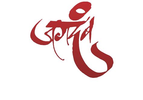 Jagdamb | Marathi Calligraphy | Pinterest | Calligraphy, Marathi calligraphy and Calligraphy art