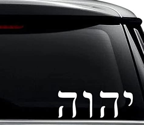 Yahweh God Hebrew Decal Sticker For Use On Laptop Helmet Car Truck