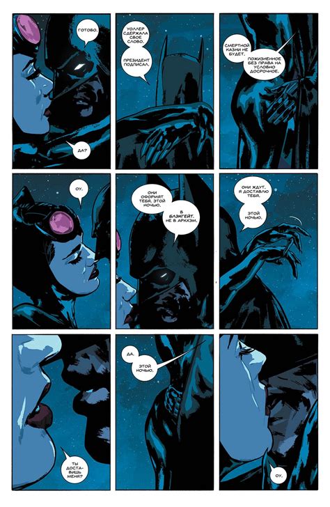 Комиксы Онлайн Бэтмен том 3 14 Страница №3 batman vol 3 14 catwoman y batman