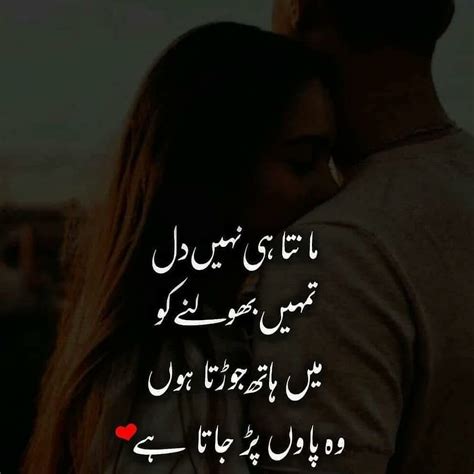 Pin By Toxn On Toxn Urdu Poetry Romantic Poetry Funny Love