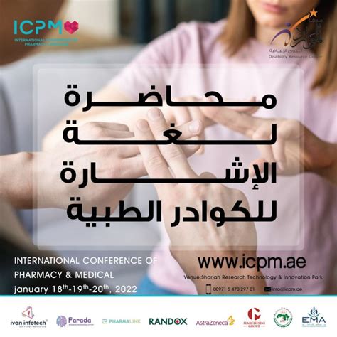 International Conference Of Pharmacy And Medicine On Linkedin Healthcare Icpm Confidence