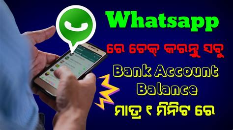 How To Check Your Bank Balance On Whatsapp Bank Balance Check Online