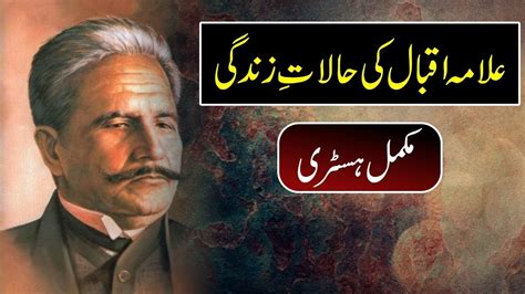 Allama Iqbal Poems In English Pdf Sitedoct Org