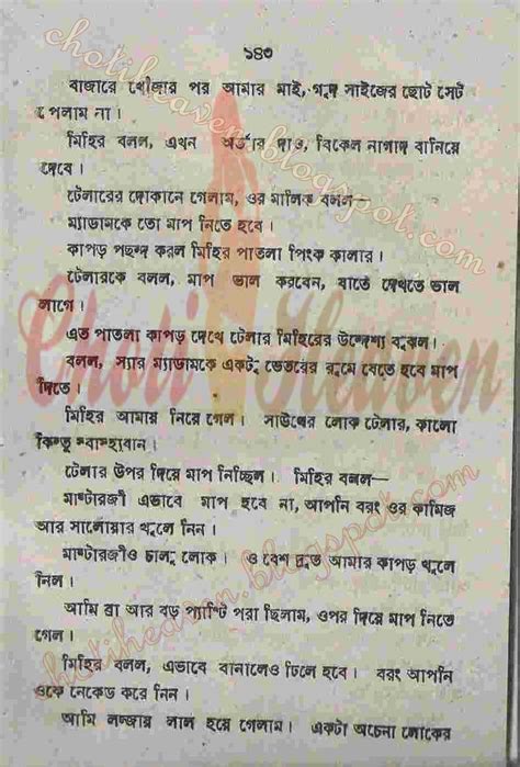 Choti Heaven সুপ্ত বাসনাwritten By মালবিকা বসু