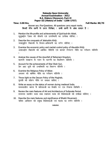 Nalanda Open University B A History Subsidiary Part II Paper II 2012