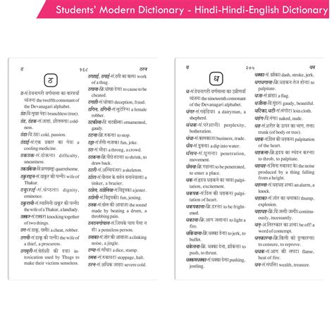 Students Modern Dictionary Hindi Hindi English Dictionary
