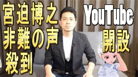 Whether you want to start your own channel to become a youtube star o. 宮迫博之YouTubeアカウントを開設に非難殺到!その内容は？ - YouTube