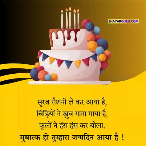 Best Happy Birthday Wishes In Hindi