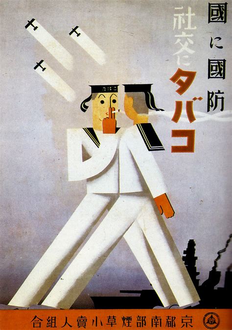 Glorious Early 20th Century Japanese Ads For Beer Smokes And Sake 1902