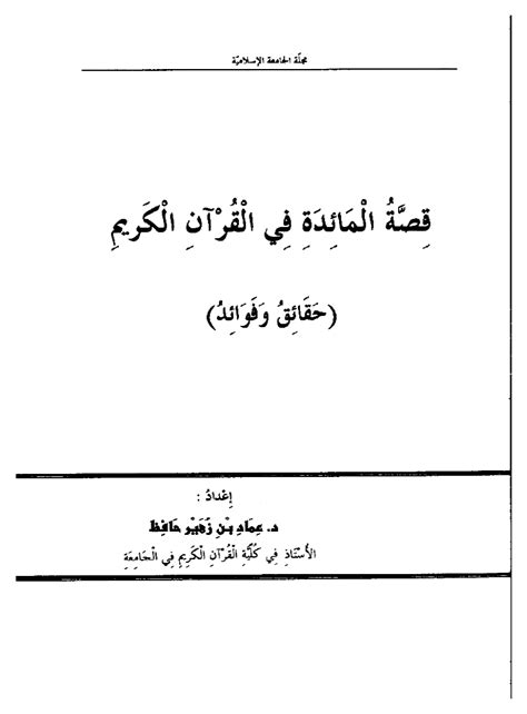 ‫قم بنتزيل استرجاع الصور المحذوفة حتى بعد الفورمات2.1.1 لـ android مجانا، و بدون فيروسات، من uptodown. تحميل كتاب ما اختص به حفص عن عاصم دون سائر القراء العشرة ورواتهم جمعًا وتوجيهًا.pdf رابط مباشر