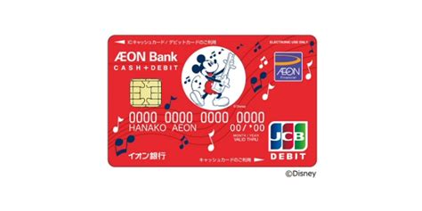 (3) オリジナル (3,864) カゲロウプロジェクト (9) カードキャプタ. イオン銀行CASH+DEBITカードにディズニー・デザインが誕生 ...
