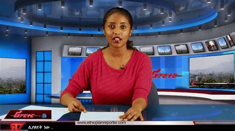 Ethiopian Reporter Tv Amharic News 06192016 Youtube