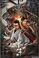 The Tai Chi Master (2022) - Watch Free | Moviekhhd.biz