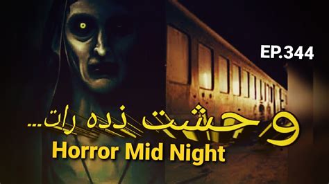 Wehshatzada Raathorror Mid Nighturdu Horror Storieskhofnak Kahaniyan