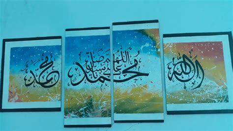 Kaligrafi Allahumma Sholli Ala Sayyidina Muhammad