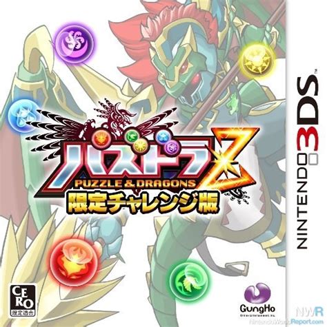 Puzzle And Dragons Z Game Nintendo World Report