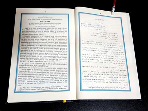 The Holy Quran Arabic Text English Translation King Fahad Etsy