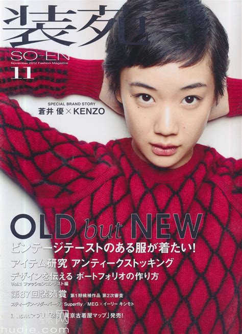 Li8htnin8s Japanese Magazine Stash So En Magazine 2012