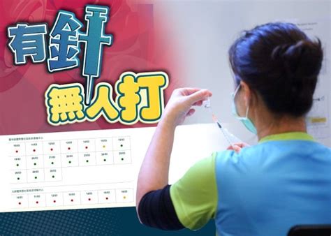 預約接種 預約狀況 有關疫苗 有關計劃 最新消息 常見問題 專家意見 疫苗接種紀錄 醫健通 教育及媒體資源 醫護專業. 接種新冠疫苗信心受挫 網上預約系統大量名額無人爭｜即時新聞｜港澳｜on.cc東網