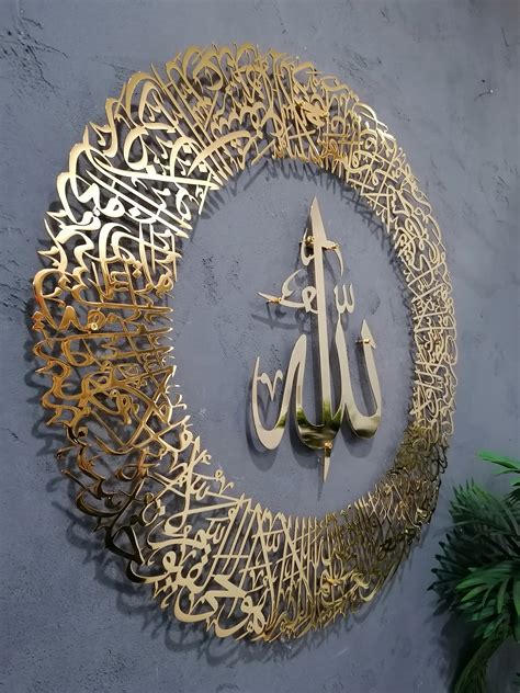 Shiny Large Metal Ayatul Kursi Islamic Wall Art Calligraphy Gold