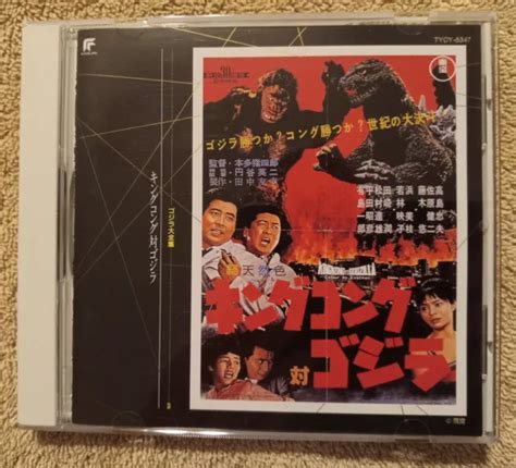 King Kong Vs Godzilla 1962 Original Soundtrack Cd Akira Ifukube 1993