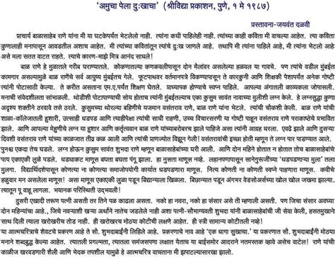 marathi chavat pranay katha pdf blastlasopa