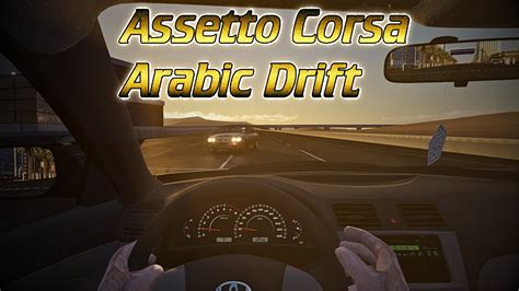 Assetto Corsa Arabic Drift 2 YouTube