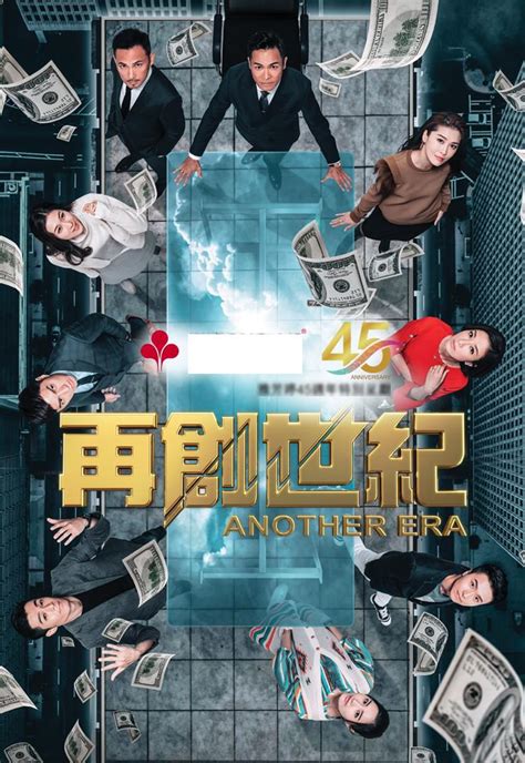 The fate of the people's enmity is entangled, and it is bound to set off another century war. 「港剧」再创世纪 Another Era (2018)「TVB 未删减版，更新至EP20」 - 宅客ZhaiiKer