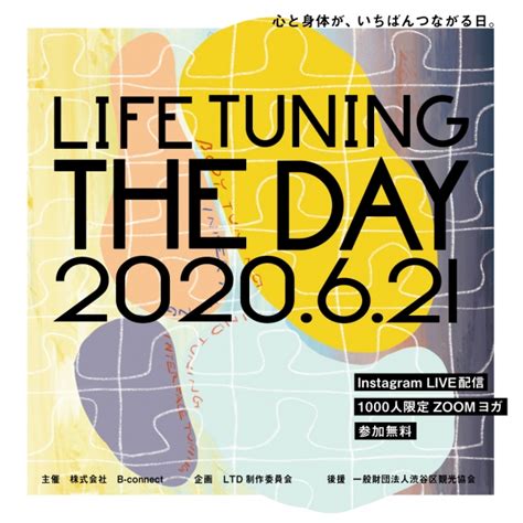 トータルウエルネスプラットフォーム Life Tuning Days によるオンラインイベント Life Tuning The Day