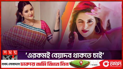 হঠাৎ করে আমি বেবি বাম্প নিয়ে হাজির হইনি পরীমণি Pori Moni