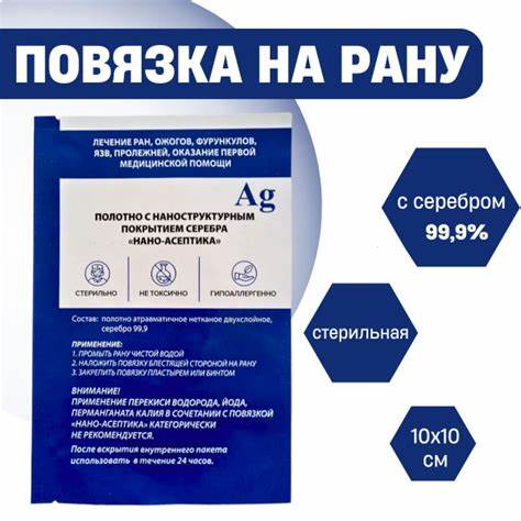 Диета 1 при язвах НАНО-АСЕПТИКА. Повязка на рану с серебром, стерильная. Ранозаживляющий НАНО-АСЕПТИКА. Повязка на рану с серебром, стерильная. Ранозаживляющий Диета 1 при язвах